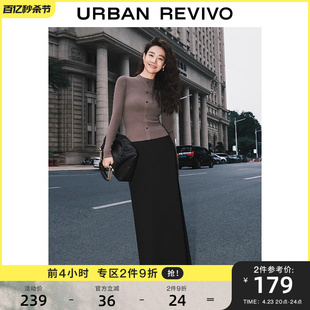 ur魅力ur2024春季女装简约百搭气质鱼尾半裙uwg540006