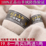100%手编纯山羊绒线围巾线机织，毛线团(毛，线团)中粗手织零头线