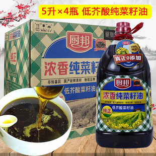 5l厨邦二级浓香，纯菜籽油纯正非转基因物理压榨黑色食用油菜油