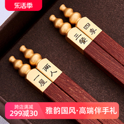 芙盼高档家用红木筷子，礼盒创意结婚礼物，高级情侣套装定制刻字