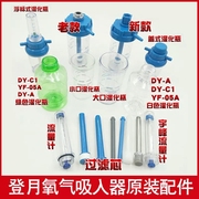 医用氧气瓶吸入器浮标式氧气表减压阀器湿化瓶配件，压力表呼吸器