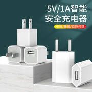 usb快速充电头美规小绿点单usb快充5v1a适用手机，平板充电器直冲