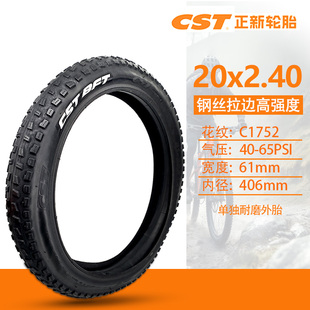 CST正新轮胎20X2.40童车自行车山地内外胎20x2.4/2.125/1.75/1.50