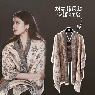 刘亦菲款空调房围巾女2024夏季办公室，仿羊绒毛毯保暖外搭披肩
