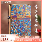 zippo打火机芝宝幸运唐草标志常规正版煤油防风男士礼物限量