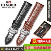binger宾格手表表带防水真皮，男蝴蝶扣配件，女表链皮带通用1820mm