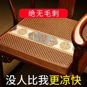 中式凉垫坐垫藤席沙发垫红木椅子垫夏天凉席餐桌椅垫夏季茶椅垫子