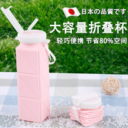 日本折叠水杯吸管大容量，600ml户外旅行运动便携耐高温食品级硅胶