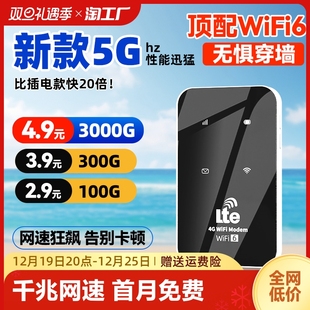 央视播出5ghz随身wifi无线移动wi-fi纯流量上网卡托通用无线网络热点流量便携式路由器宽带车载