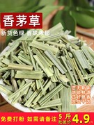 香茅草段500g新鲜柠檬草香毛草叶，泰国冬阴功汤，调味料香料可打粉