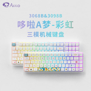 Akko 哆啦A梦机械键盘彩虹版有线蓝牙5.0三模RGB充电女生便携外接