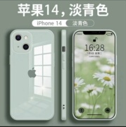 淡青色适用苹果15promax钢化玻璃iphone15手机壳，1413全包12pro情侣11简约纯色，xrxs防摔保护套78高级感