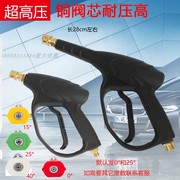 高压扇形洗车水免擦快接式喷头280型380型58清洗机全铜水配件