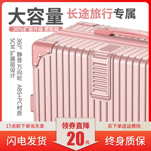 行李箱女2024拉杆箱大容量32寸旅行箱男学生静音密码皮箱子24