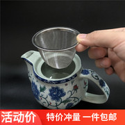 茶壶滤网茶叶细网隔渣器泡茶过滤网漏泡茶网隔茶杯隔茶渣细网