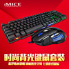 imice an300有线鼠标键盘套装专用电竞游戏办公usb背光笔记本台式