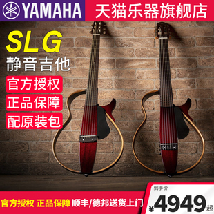 YAMAHA雅马哈SLG200S/N静音吉他专业表演奏级出旅行便携民谣古典