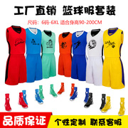 定制篮球服套装队服学生夏季比赛训练运动印字号儿童背心篮球衣