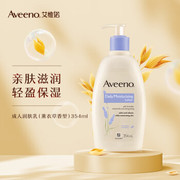 艾惟诺（Aveeno）润肤乳妈妈身体乳液天然燕麦加倍保湿滋养（薰衣