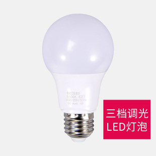 led灯泡 环保节能5W暖白光    高品质台灯灯配件