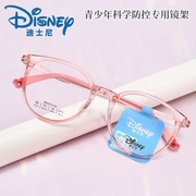 迪士尼儿童眼镜框粉色透明硅胶，鼻托一体多功能近视离焦眼镜架学生