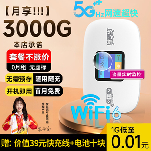 2024随身wifi移动无线wifi无线网络无限速，纯流量4g免插卡，wilf宿舍租房车载5g宽带路由器家用便携式热点