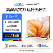 viddar50pro海信50英寸全面屏，4k智能家用液晶平板电视机55