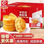 友臣肉松饼整箱原味，5斤休闲友成金丝零食品牛，可可小吃营养早餐货