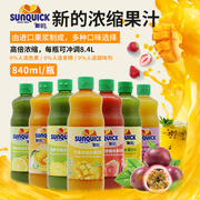 新的果汁840ml冲饮浆10倍浓缩草莓百香果橙柠檬苹果芒果西柚菠萝