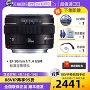 自营canon佳能ef50mmf1.4usm人像定焦卡口单反镜头马达