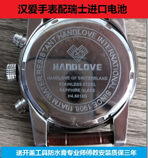 适用汉爱HANDLOVE手表电池H2.7802L H4.7076.6男女表瑞士进口电子