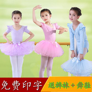 春夏季儿童考级服女童芭蕾舞裙练功服长袖分体式幼儿舞蹈演出服装
