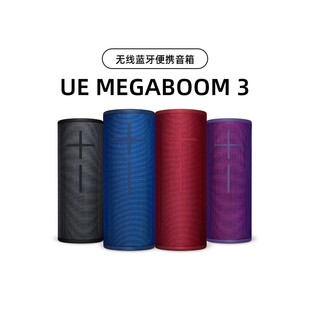 罗技UE MEGABOOM 3无线蓝牙便携音箱防水家用蓝牙低音炮音乐音箱