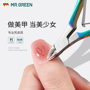 德国mr.green死皮剪美甲店专用死皮，钳美甲工具，专业去修剪手指甲