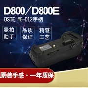 蒂森特mb-d18mb-d12mb-d17适用尼康d850d810d800d500单反相机，竖拍电池供电手柄配件