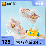 b.duck小黄鸭童鞋女童凉鞋，包头夏季儿童沙滩鞋，男童宝宝鞋防滑
