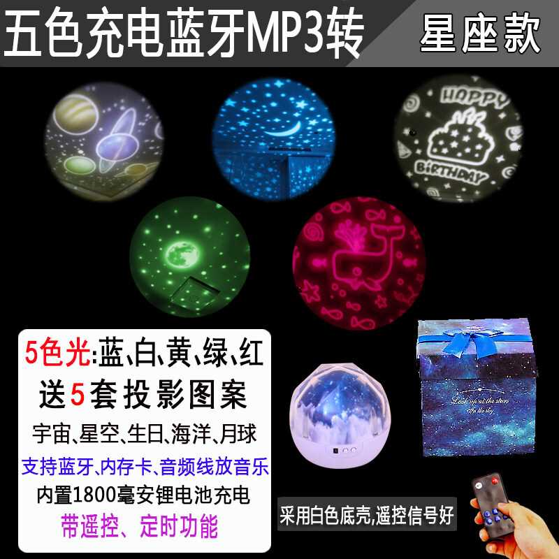 宇宙星空灯投影灯仪旋转满天星玩具生日礼物男小女孩61七夕节礼物|ruв категории игрушка/коляска/головоломка/блоки/модель, электронный/сила/надувной/хитрые игрушки, светящиеся игрушки - от Buy2taobao.com для оказания профессиональной услуги покупки агента Taobao