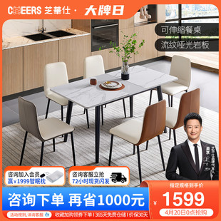 芝华仕现代简约岩板餐桌伸缩小户型，家用长方形吃饭桌椅组合pt072