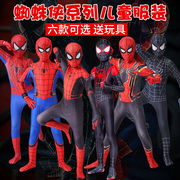 童装儿童蜘蛛侠套装紧身衣玩具，装扮男童超人衣服，披风连体cos服装