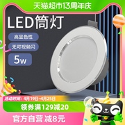 玳瑁led筒灯5w三色变光单灯嵌入式射灯，家用客厅吊顶天花孔灯洞灯