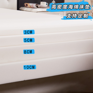 高密度软硬适中床垫加厚加硬榻榻米垫飘窗垫学生宿舍床垫可定制