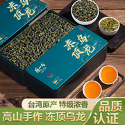 陈一凡冻顶乌龙茶叶特级浓香型750g乌龙茶，台湾高山茶新茶冷泡盒装