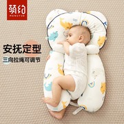 婴儿枕头定型枕防偏头扁头，矫正头型新生，安抚定形枕宝宝纠正睡抱枕