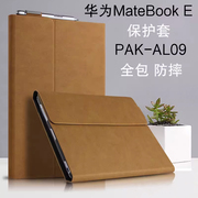 适用于华为MateBook E保护套2019款12英寸PAK-AL09皮套二合一平板笔记本电脑壳matebooke商务支撑外套