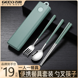 吉度筷子勺子套装，便携餐具304不锈钢学生，上班族专用收纳盒三件套