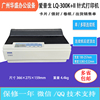 二手爱普生LQ590K595KII300+KII出货销售清单卷筒针式打印机