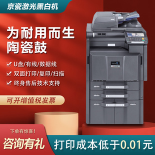 京瓷8001黑白打印机5501i8002i高速激光大型a3商用复印一体机办公