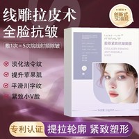 韩国院线提拉紧致线膜，胶原蛋白面膜抗皱小v脸，神器拉冰肤之萃vsts