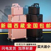 新疆西藏大容量行李箱，女旅行箱住校子母，箱包密码拉杆箱男