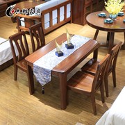 六郎中式实木胡桃木餐桌椅，套装组合餐台，饭桌胡桃木一桌四椅
